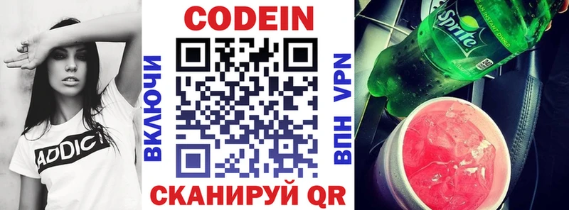 что такое наркотик  Грязи  Codein напиток Lean (лин) 