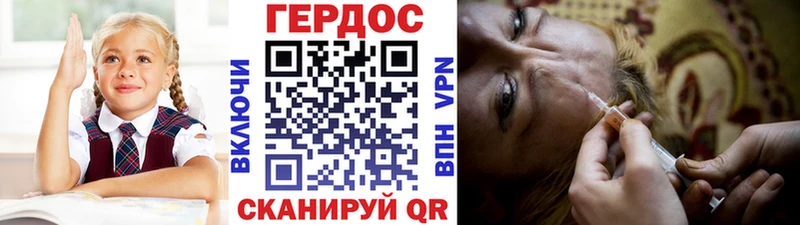мега ТОР  Грязи  ГЕРОИН герыч 