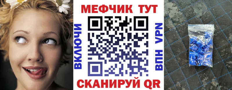 что такое наркотик  Грязи  mega ТОР  Меф 4 MMC 